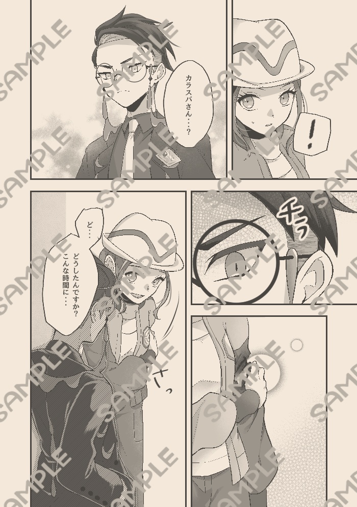 溶ける毒 堕ちる恋