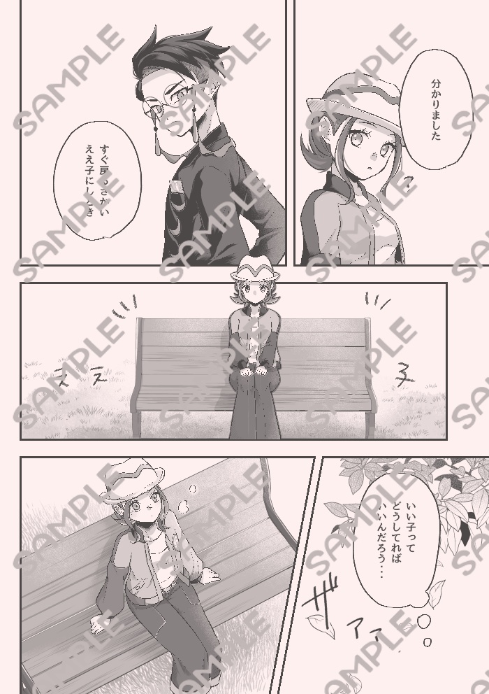 溶ける毒 堕ちる恋
