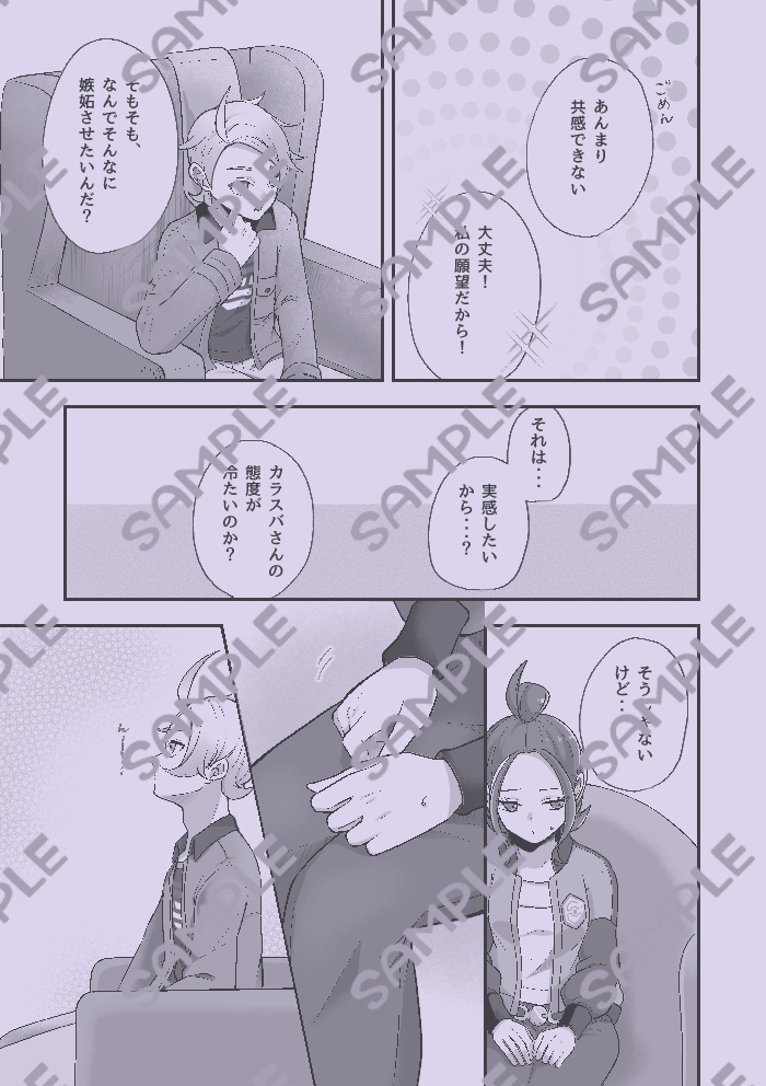 溶ける毒 堕ちる恋