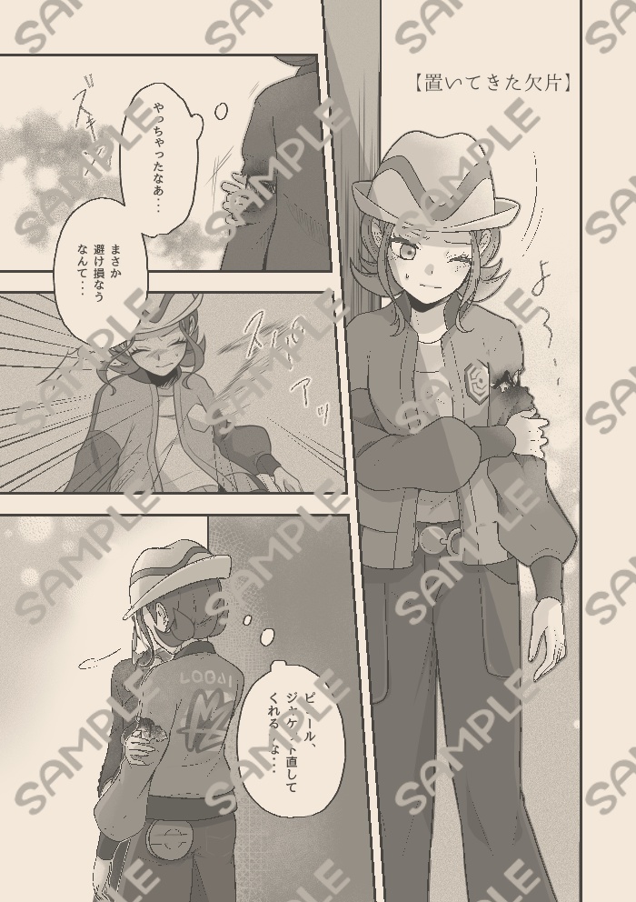 溶ける毒 堕ちる恋