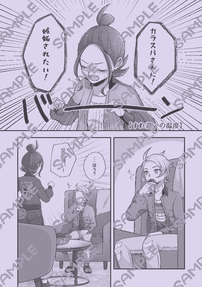 溶ける毒 堕ちる恋