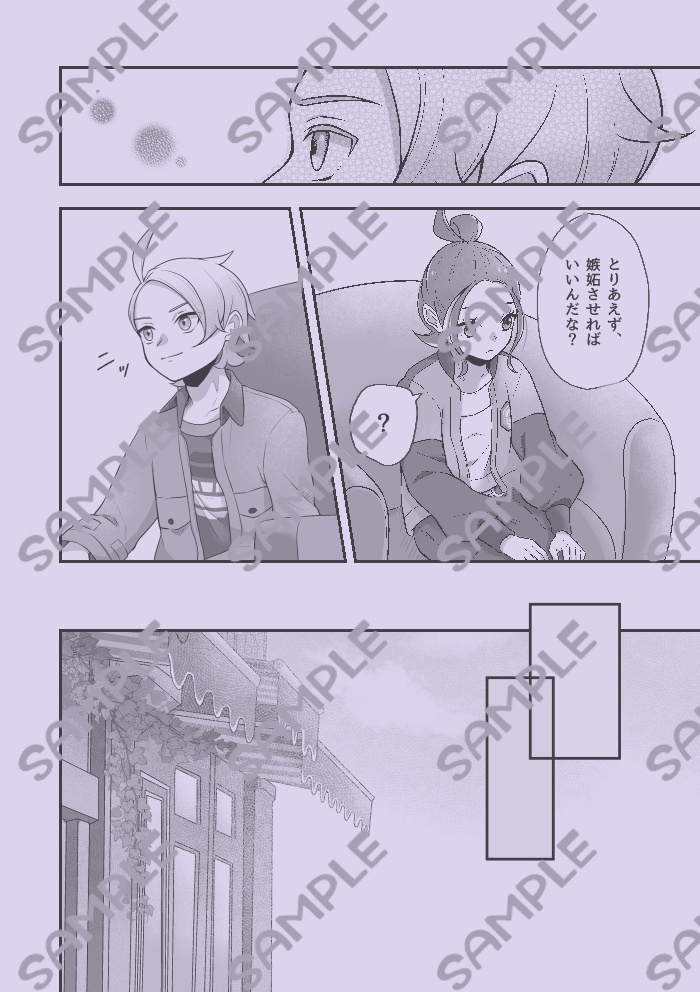 溶ける毒 堕ちる恋