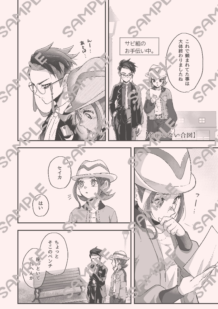 溶ける毒 堕ちる恋