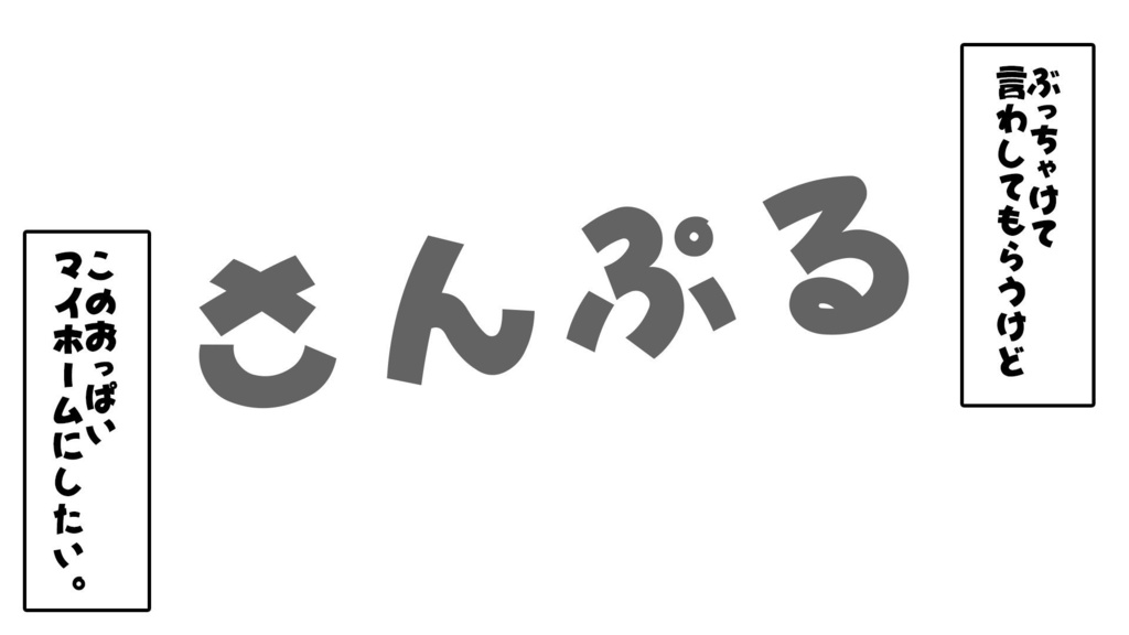 【無料】暇だから作ったクソコラ素材集