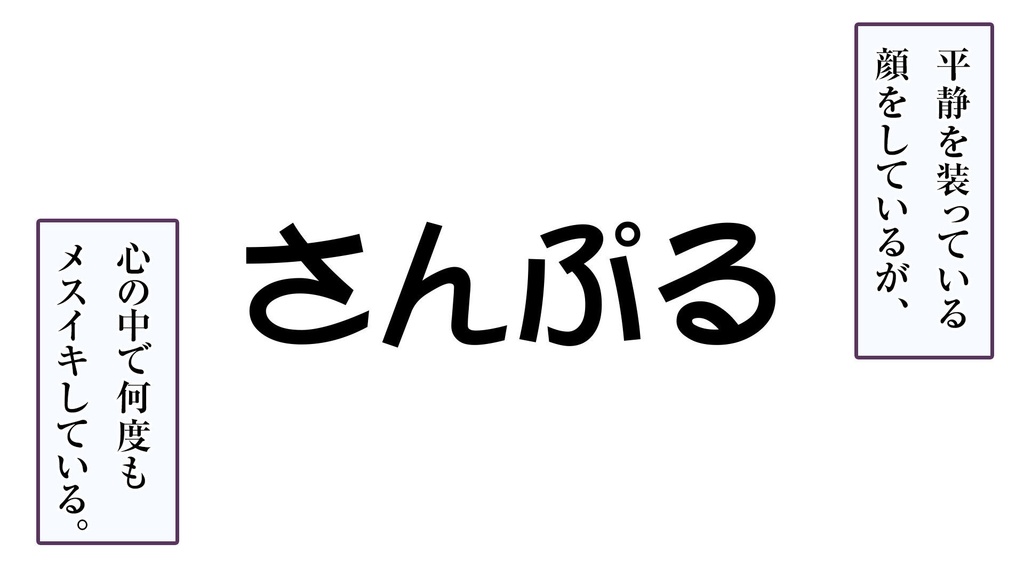 【無料】暇だから作ったクソコラ素材集