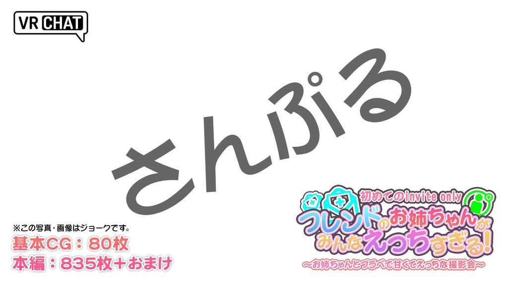 【無料】暇だから作ったクソコラ素材集