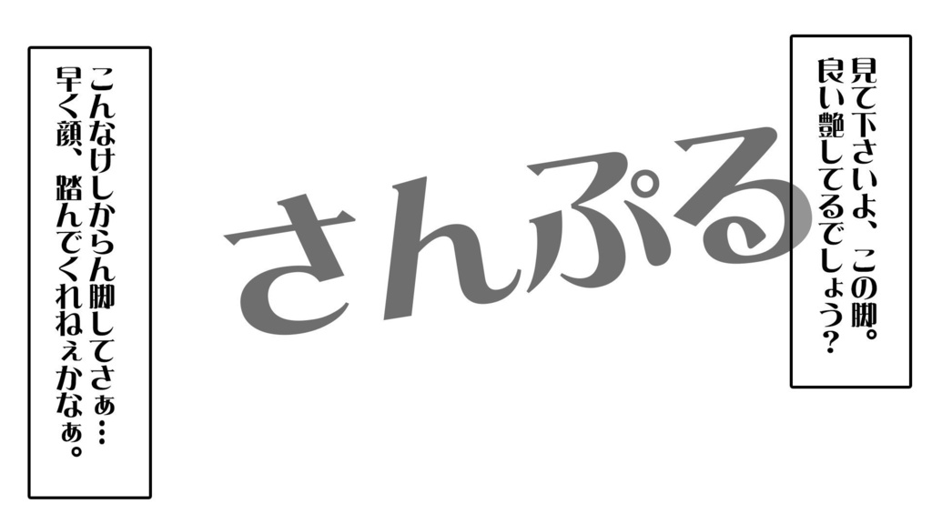 【無料】暇だから作ったクソコラ素材集