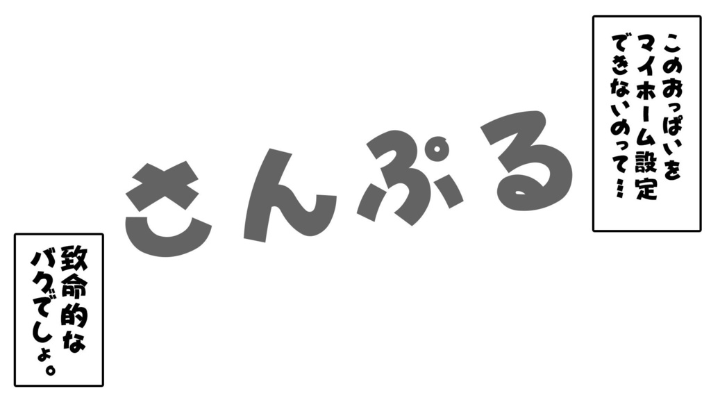 【無料】暇だから作ったクソコラ素材集