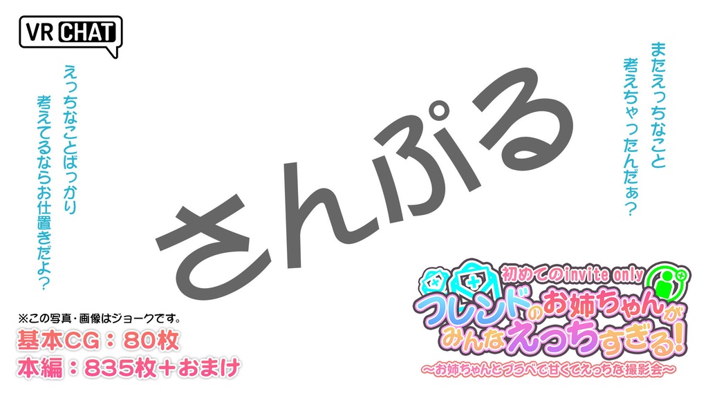 【無料】暇だから作ったクソコラ素材集