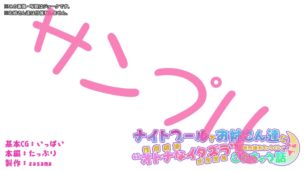 【無料】暇だから作ったクソコラ素材集part2