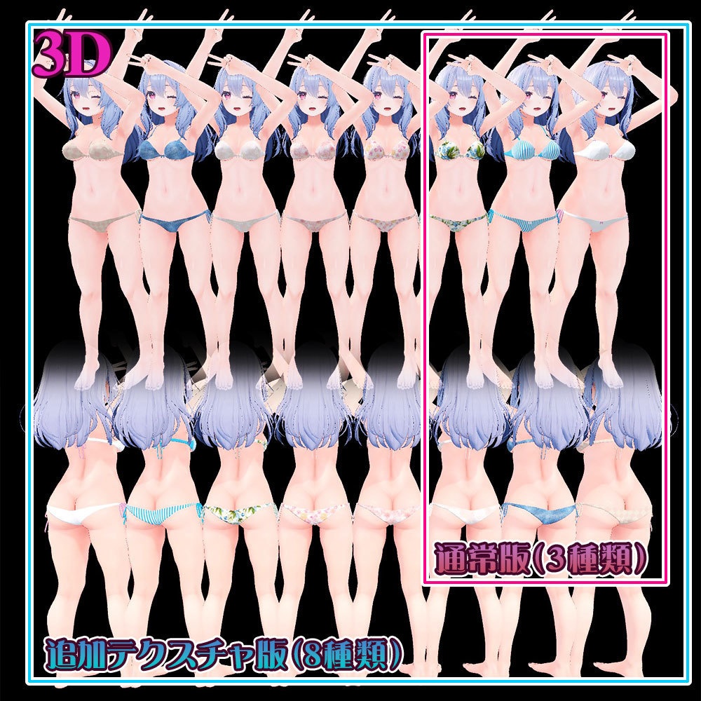 【桔梗用】紐付きローライズ - low-rise with strings - (上下セット)