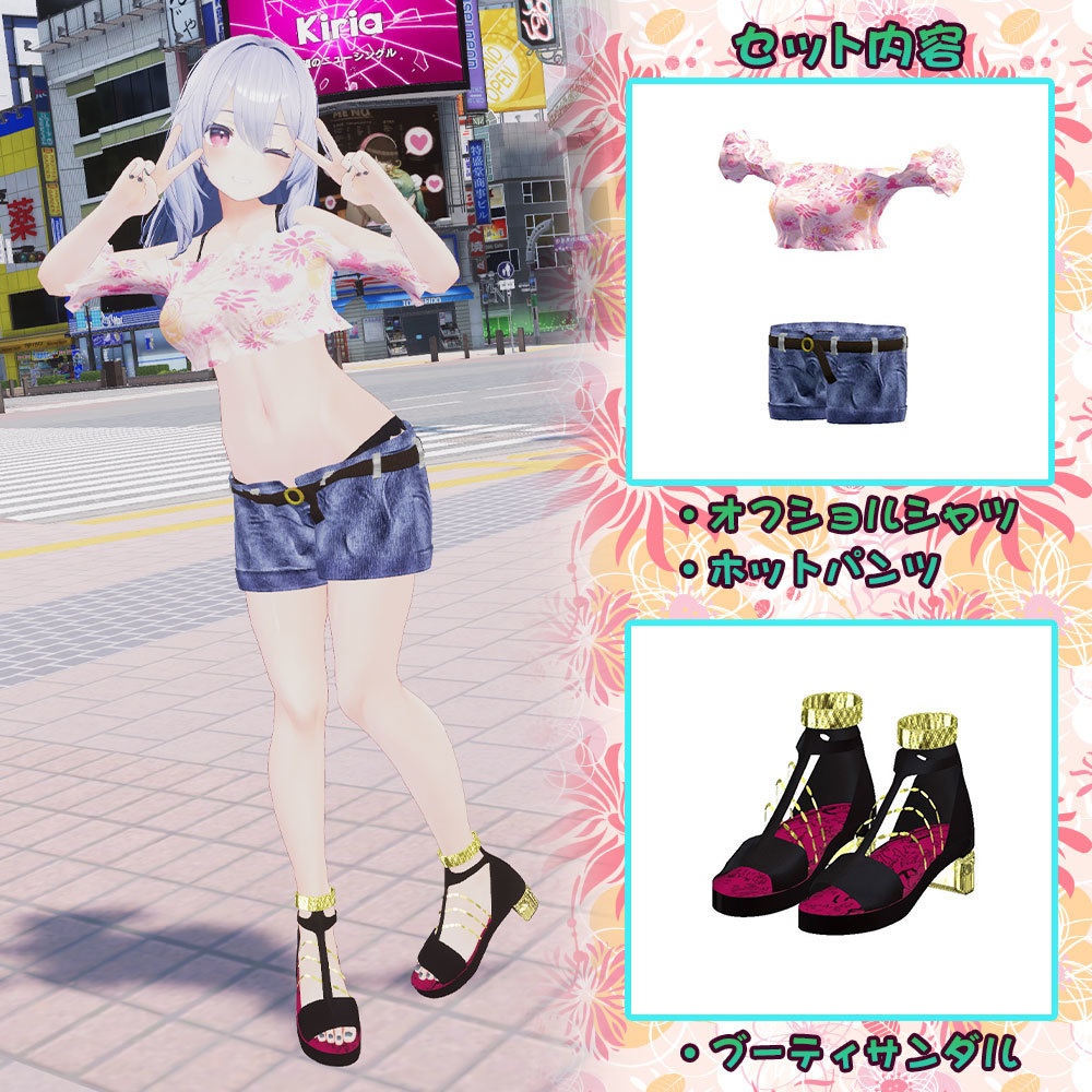 【桔梗用】桔梗ちゃんが夏の渋谷に遊びに行った時に着てるかもしれない服 - Kikyo casual wear -