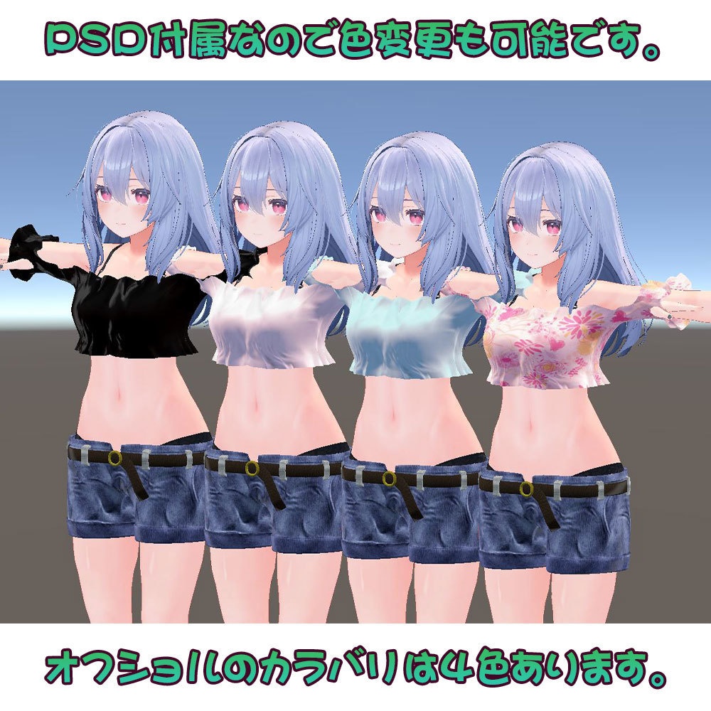 【桔梗用】桔梗ちゃんが夏の渋谷に遊びに行った時に着てるかもしれない服 - Kikyo casual wear -