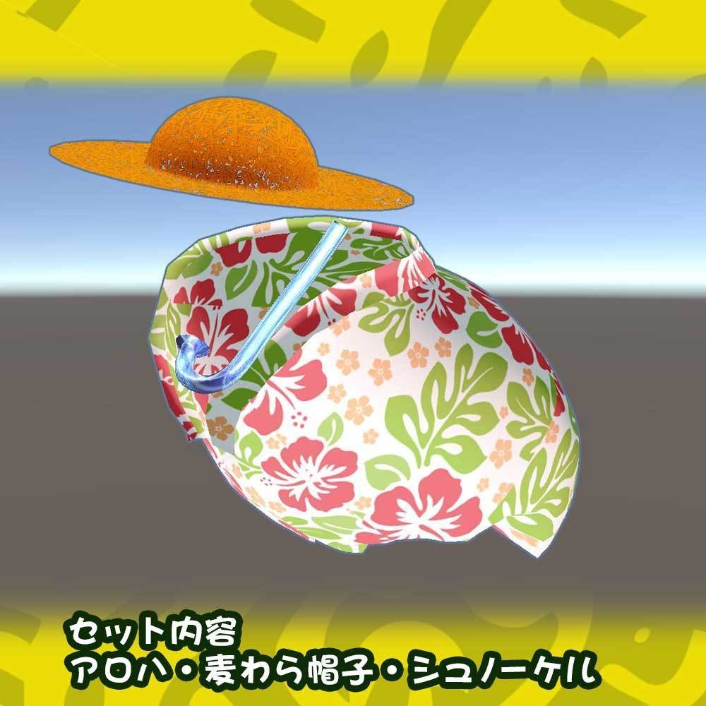 【オニオオハシ専用衣装】アロハスタイル - aloha style -