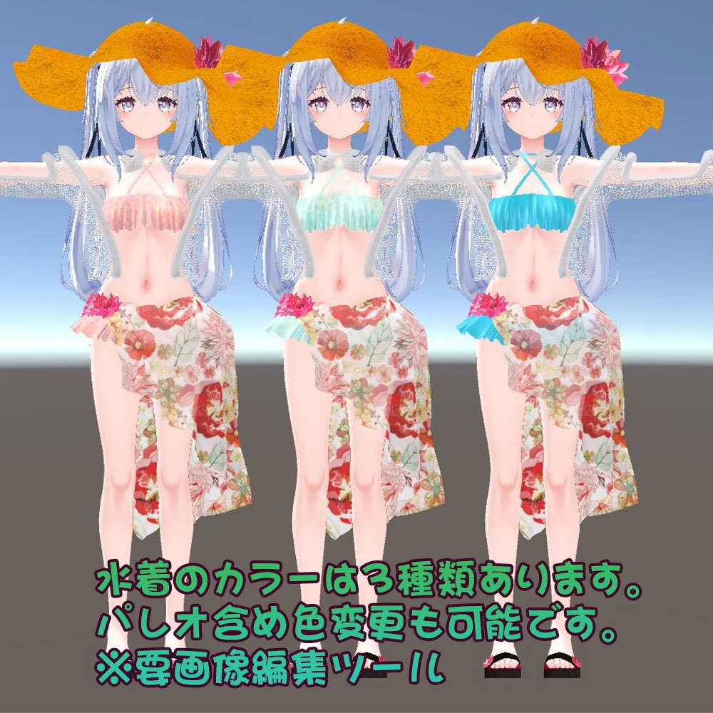 【サフィー用衣装】サマーバケーション(パレオ付き水着) - Summer Vaccation -