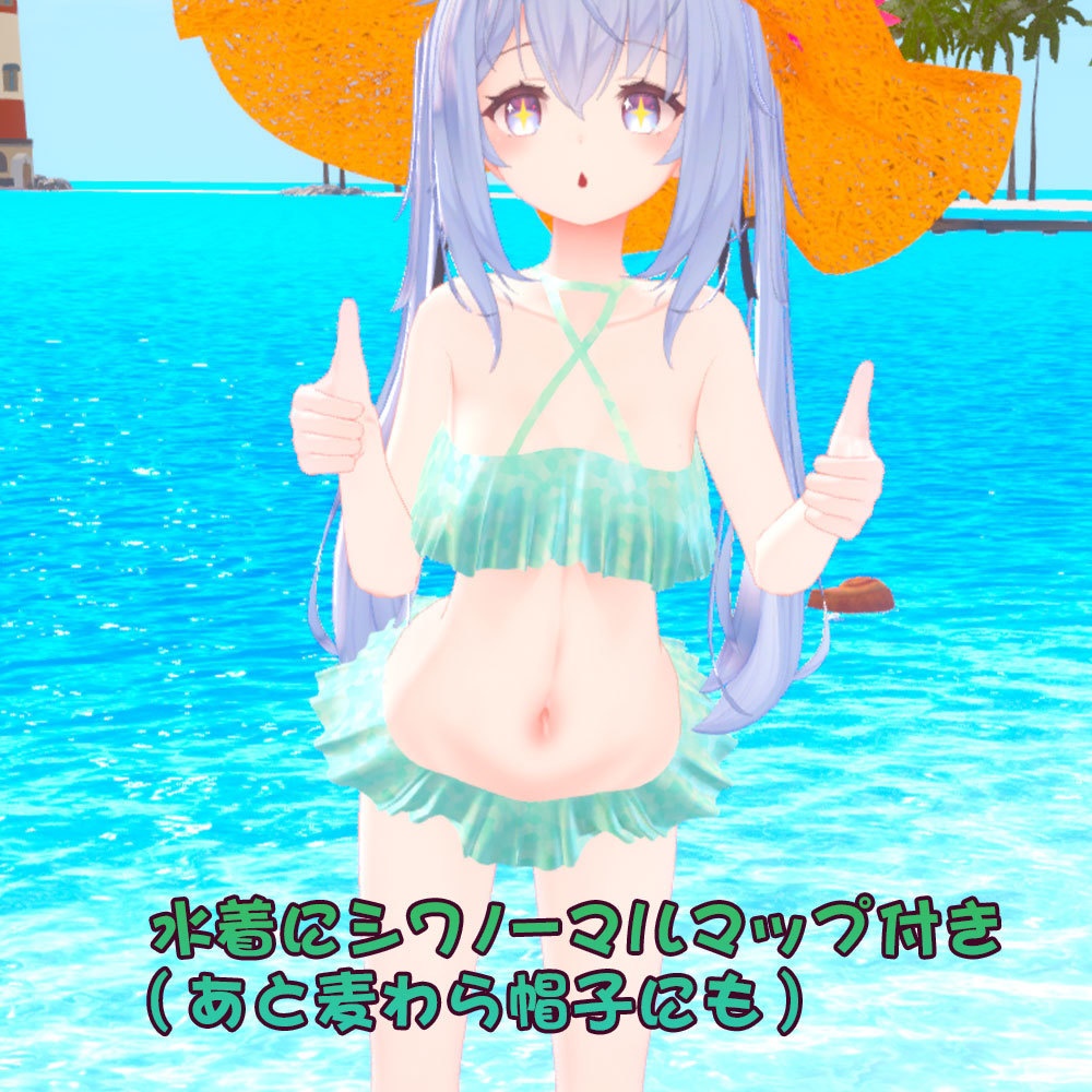 【サフィー用衣装】サマーバケーション(パレオ付き水着) - Summer Vaccation -