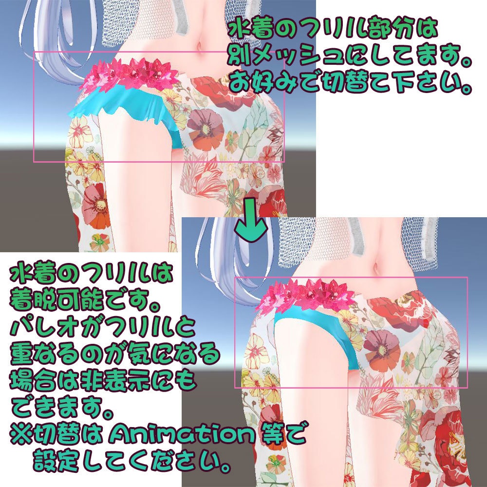 【サフィー用衣装】サマーバケーション(パレオ付き水着) - Summer Vaccation -