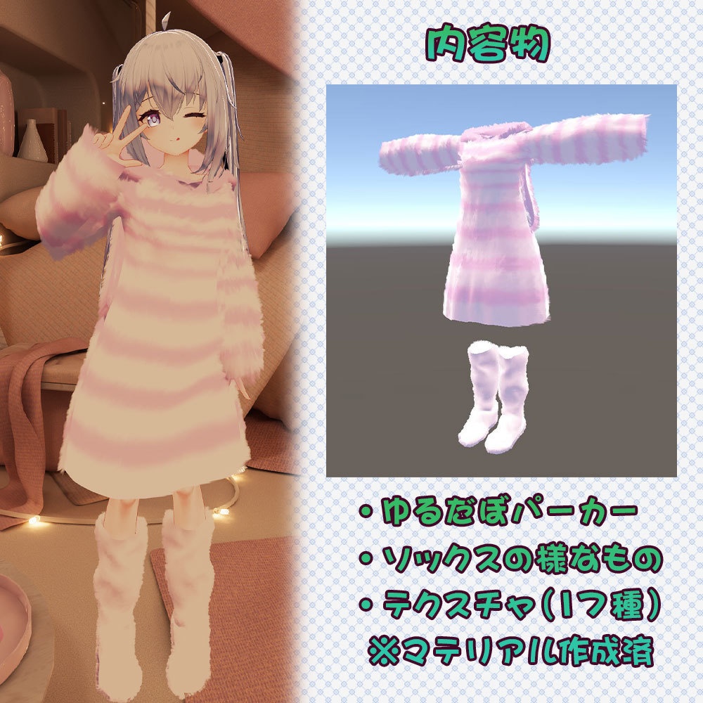 【サフィー用衣装】ゆるだぼパーカー(ウサ耳付き) ~テクスチャ17種~