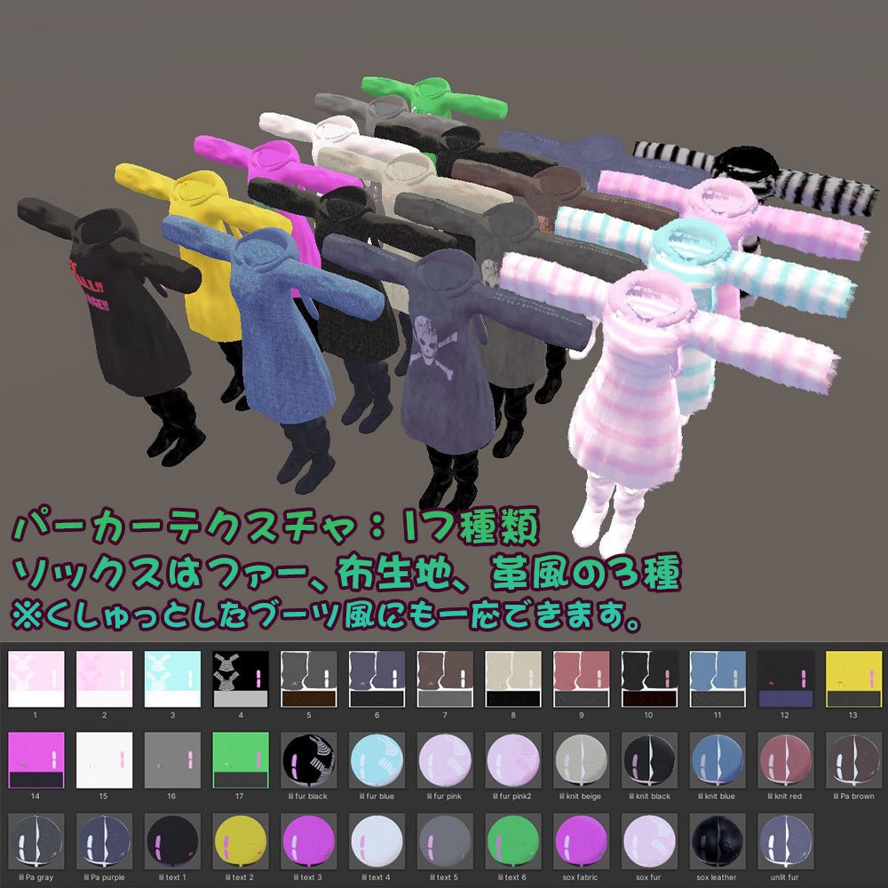 【サフィー用衣装】ゆるだぼパーカー(ウサ耳付き) ~テクスチャ17種~