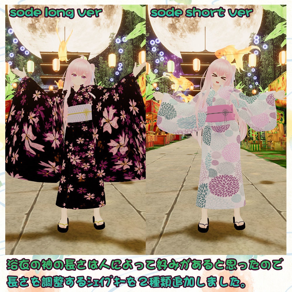 【エミスティアちゃん用衣装】ゆったり浴衣セット(小物類付き) ~ Yukata Set - for Emistia ~