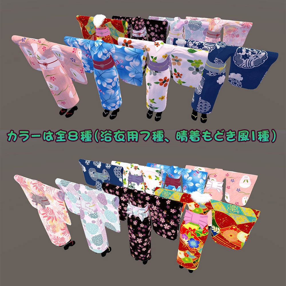 【エミスティアちゃん用衣装】ゆったり浴衣セット(小物類付き) ~ Yukata Set - for Emistia ~
