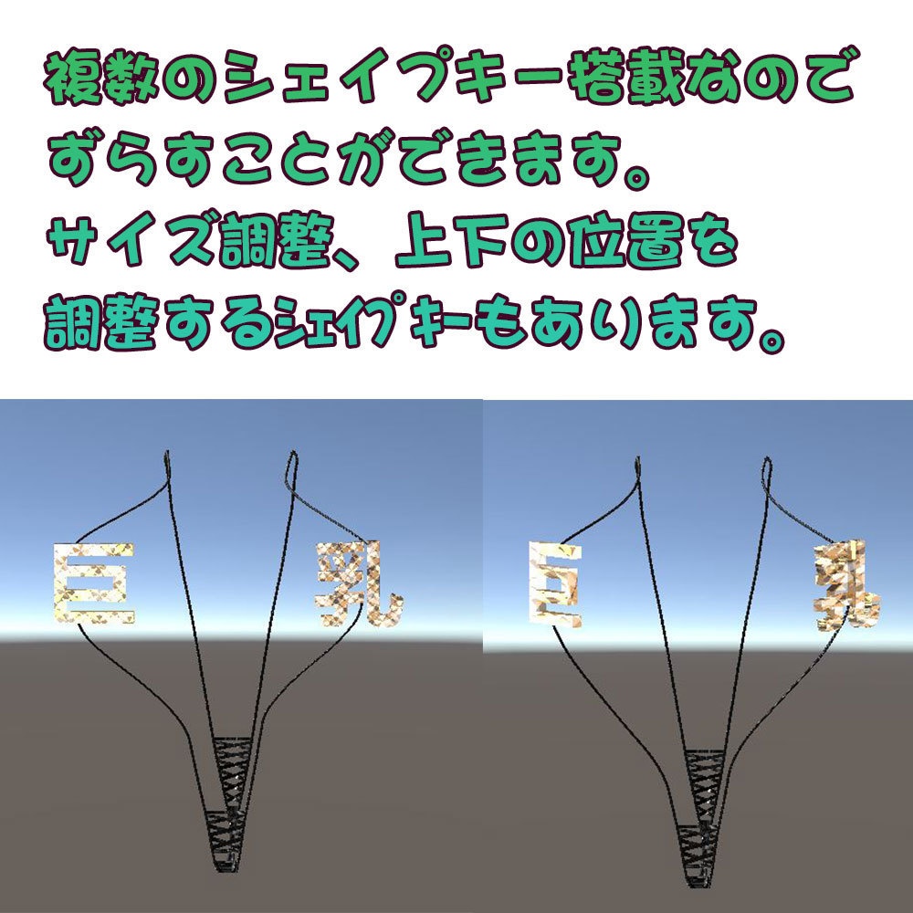 【無料・桔梗用】巨乳スリングショット - for kikyo -