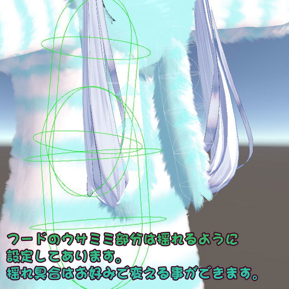 【ウユ用衣装】ゆるだぼパーカー(ウサ耳付き) ~テクスチャ17種~