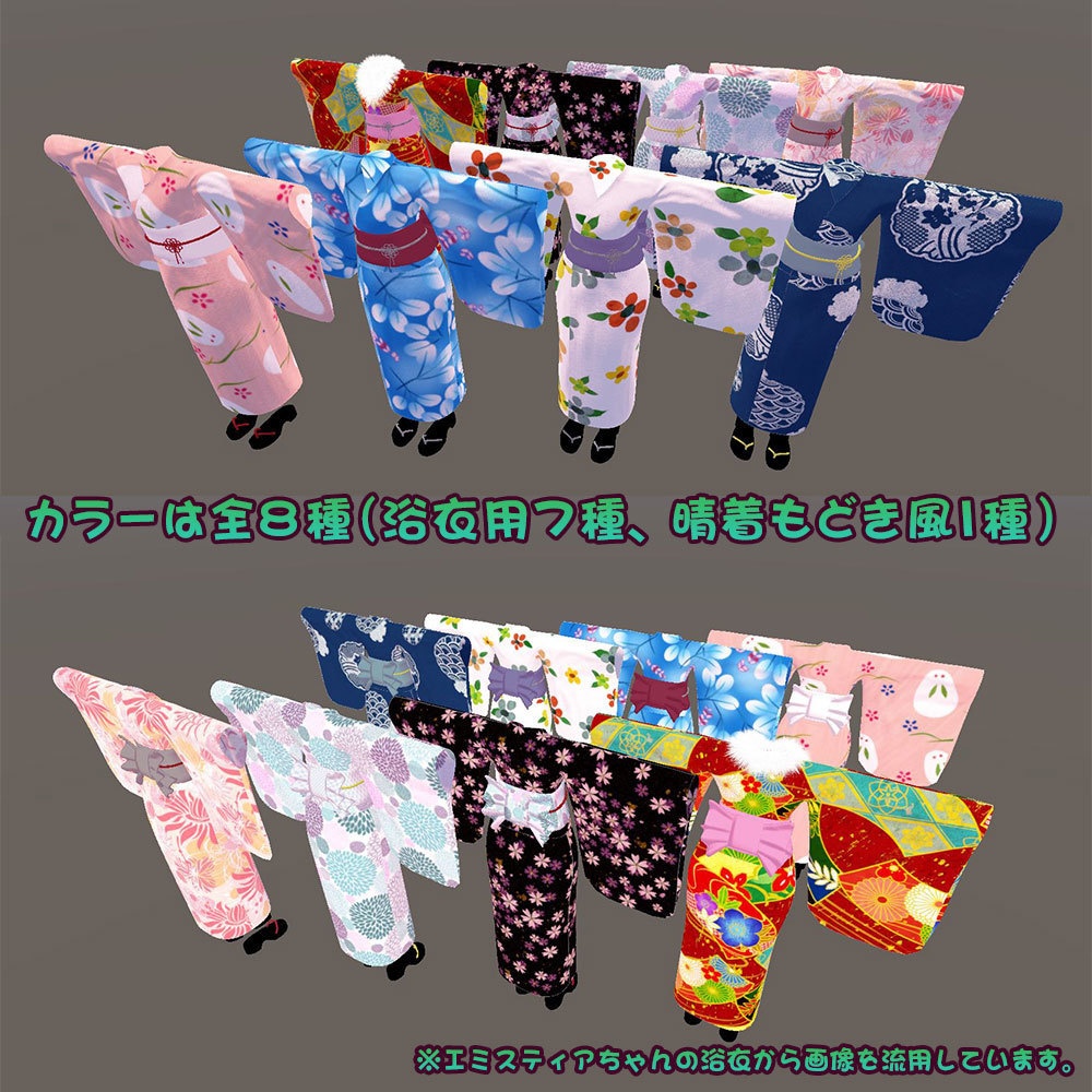 【キュリシアちゃん用衣装】ゆったり浴衣セット(小物類付き) ~ Yukata Set - for Curishia ~