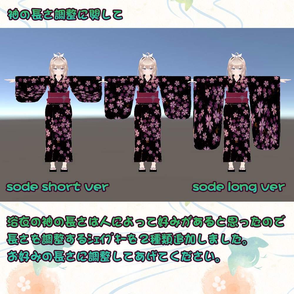 【キュリシアちゃん用衣装】ゆったり浴衣セット(小物類付き) ~ Yukata Set - for Curishia ~