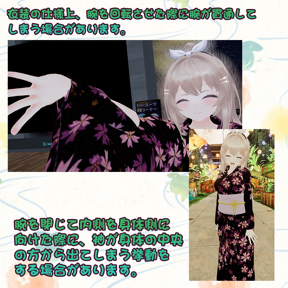 【キュリシアちゃん用衣装】ゆったり浴衣セット(小物類付き) ~ Yukata Set - for Curishia ~