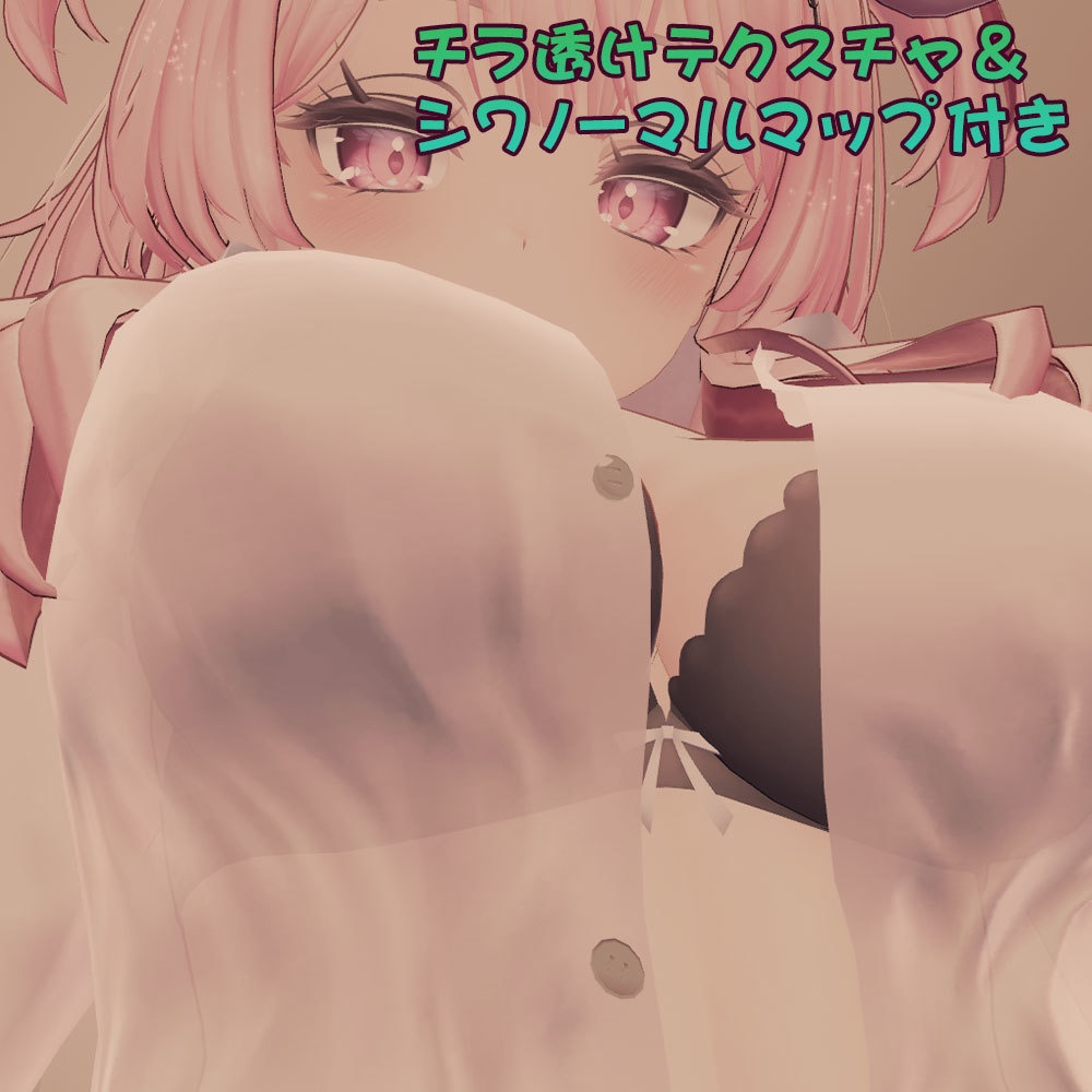 【セレスティア用衣装】寝起きシャツ - Sleepover front-opening shirt -