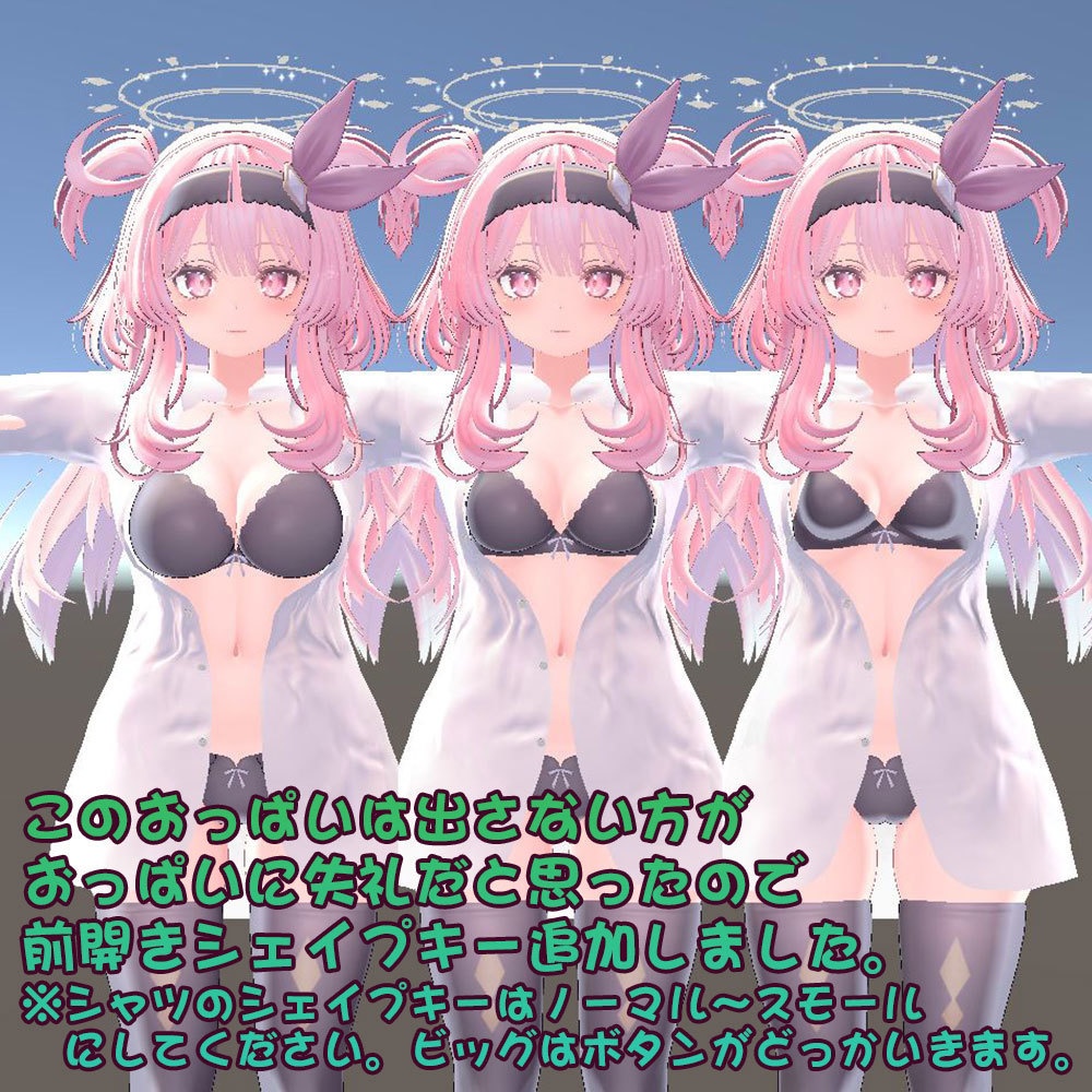 【セレスティア用衣装】寝起きシャツ - Sleepover front-opening shirt -