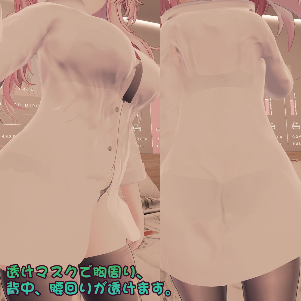 【セレスティア用衣装】寝起きシャツ - Sleepover front-opening shirt -