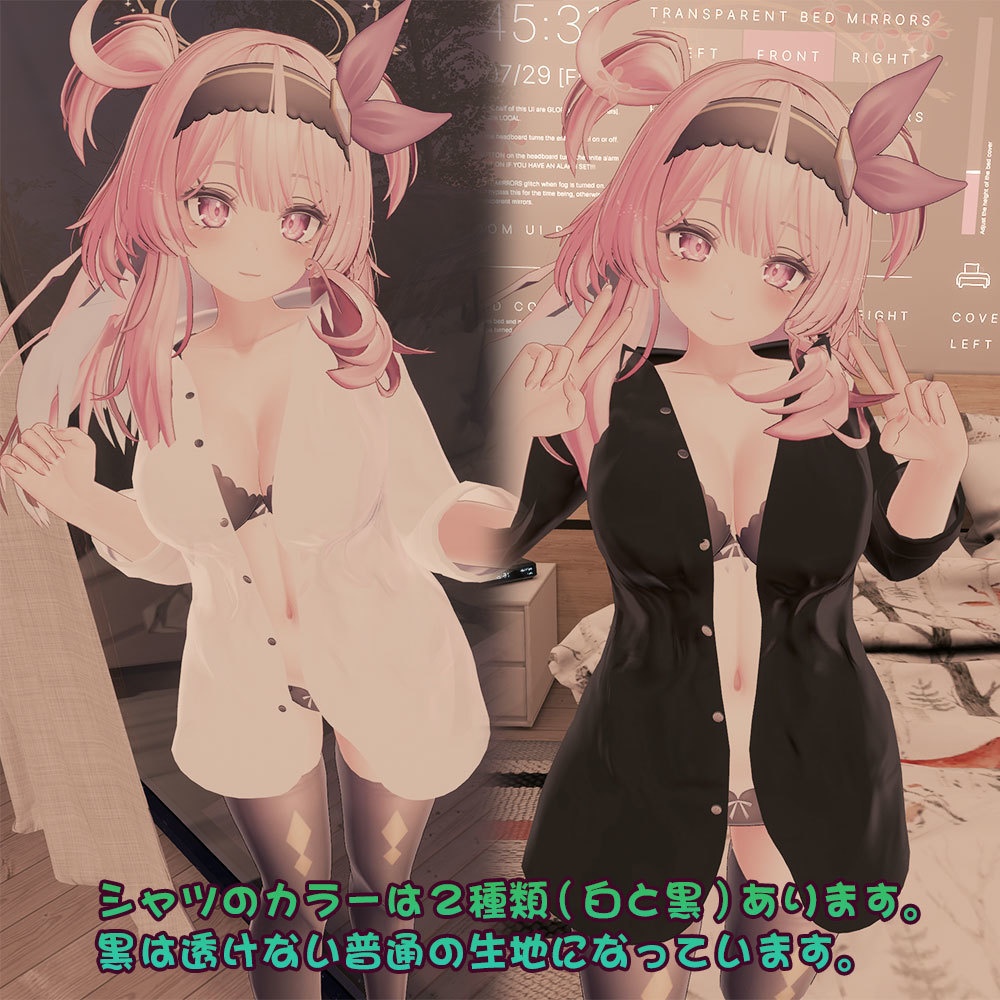 【セレスティア用衣装】寝起きシャツ - Sleepover front-opening shirt -