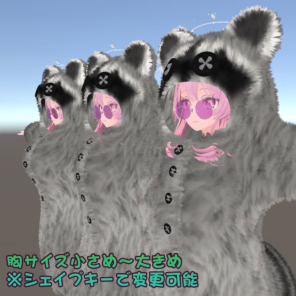 【3アバター対応】もふもふ着ぐるみ(熱中症対策シェイプキー付き)