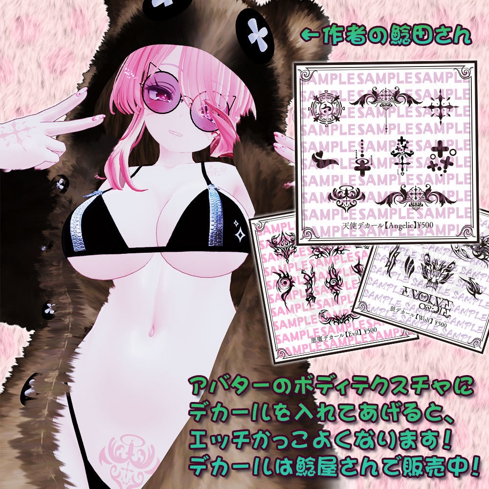 【3アバター対応】もふもふ着ぐるみ(熱中症対策シェイプキー付き)