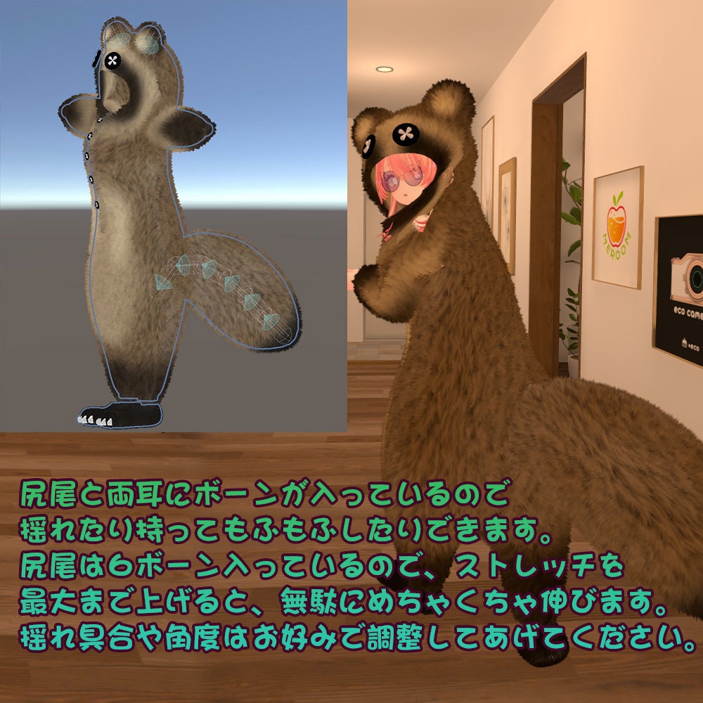 【3アバター対応】もふもふ着ぐるみ(熱中症対策シェイプキー付き)