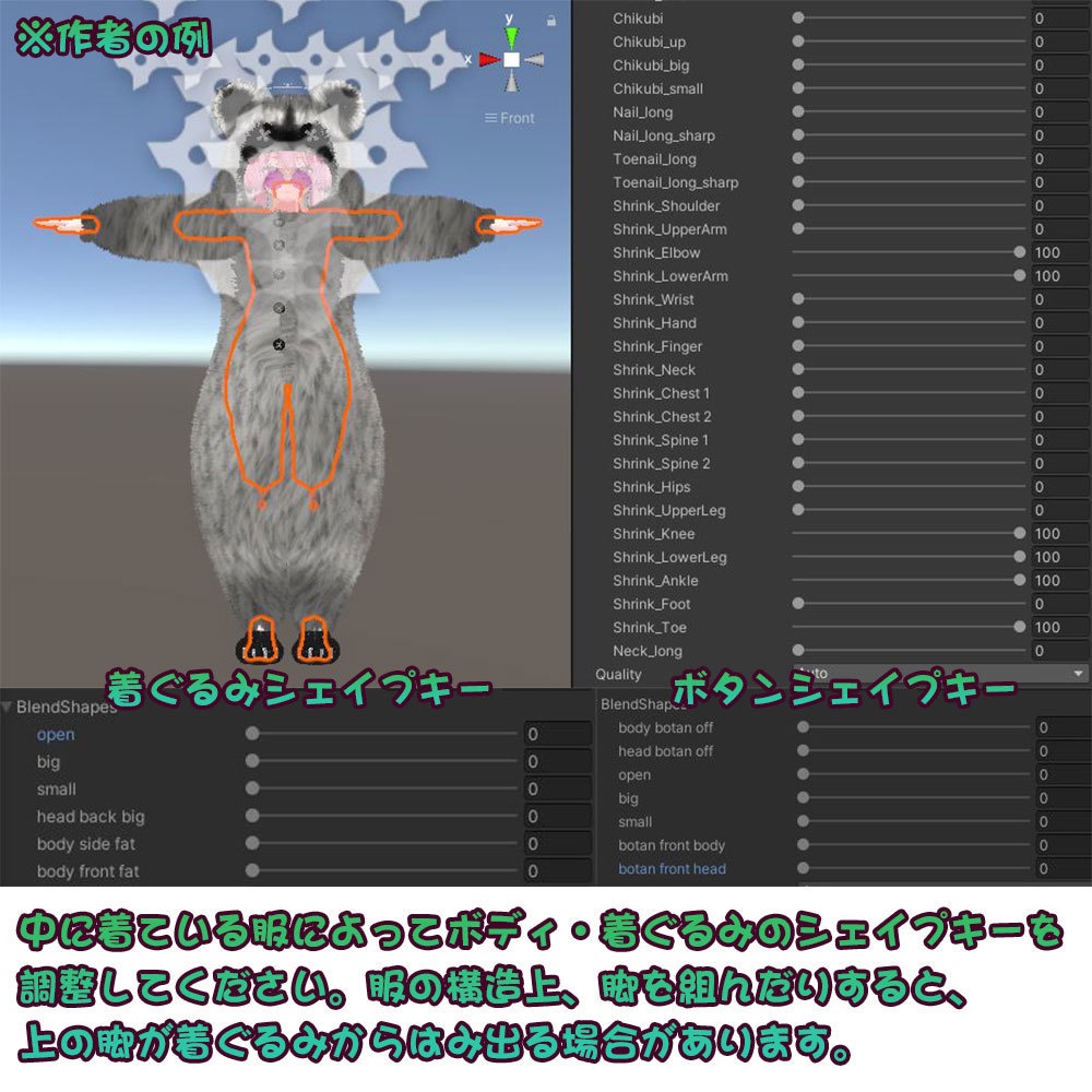 【3アバター対応】もふもふ着ぐるみ(熱中症対策シェイプキー付き)