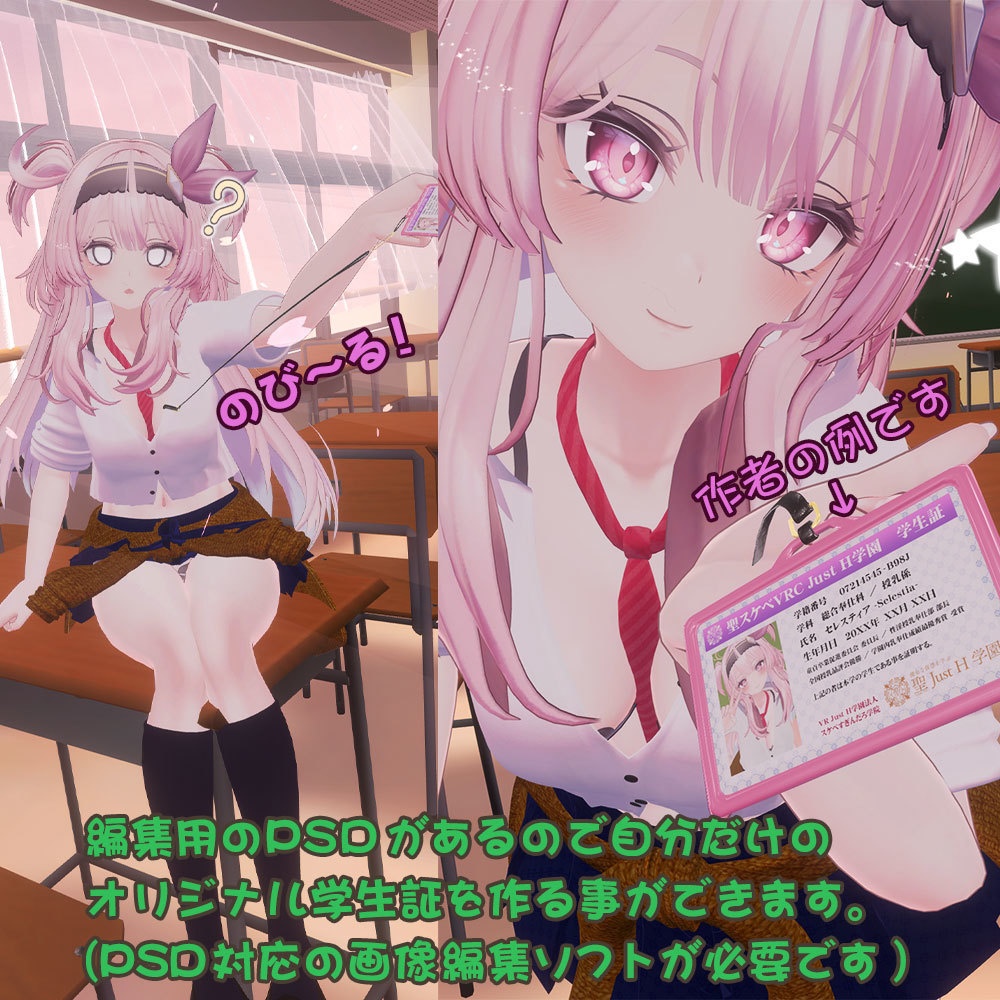 【セレスティア用衣装】オタクに優しいセレスティアちゃん - for selestia -