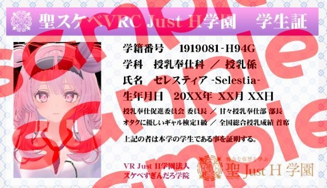 【セレスティア用衣装】オタクに優しいセレスティアちゃん - for selestia -