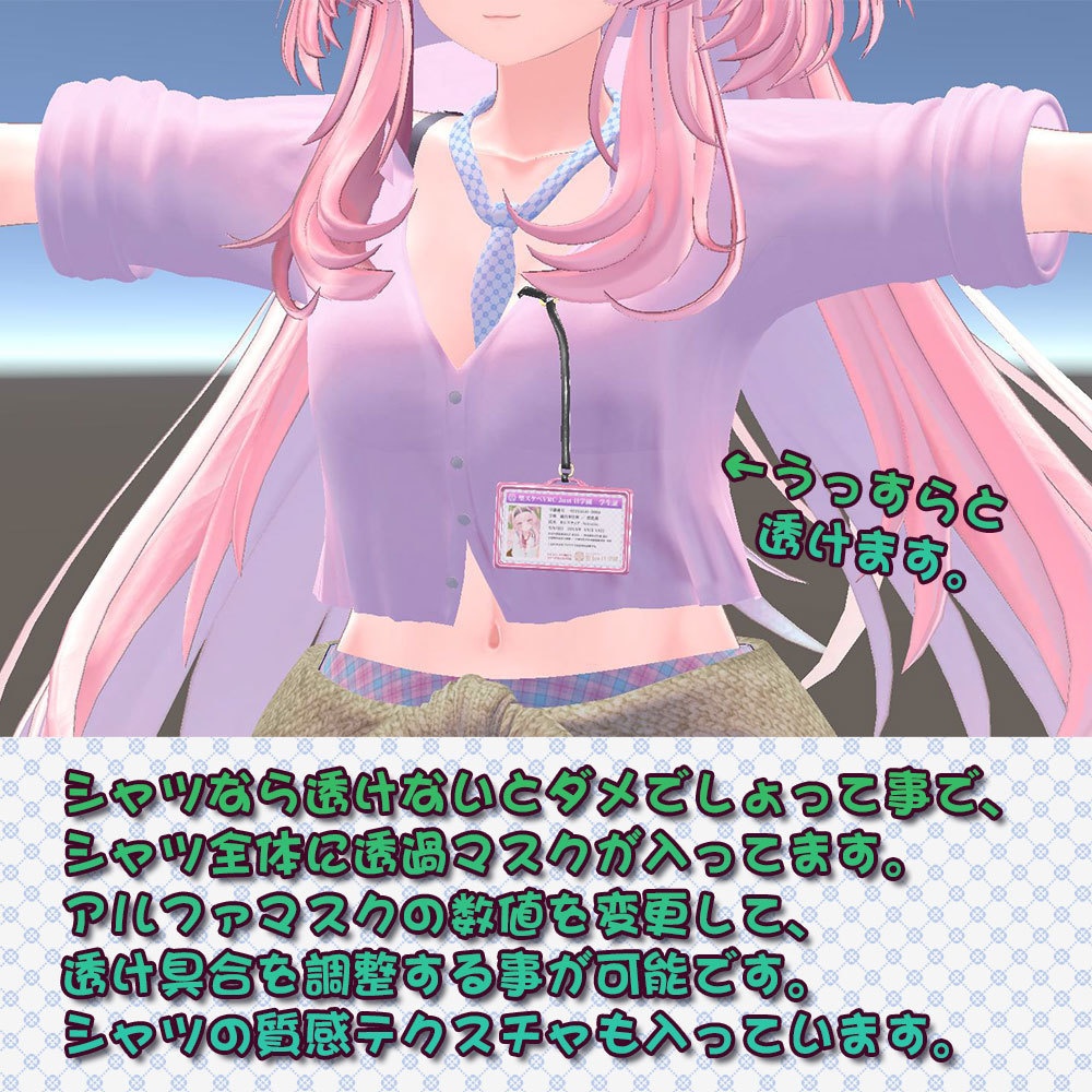 【セレスティア用衣装】オタクに優しいセレスティアちゃん - for selestia -