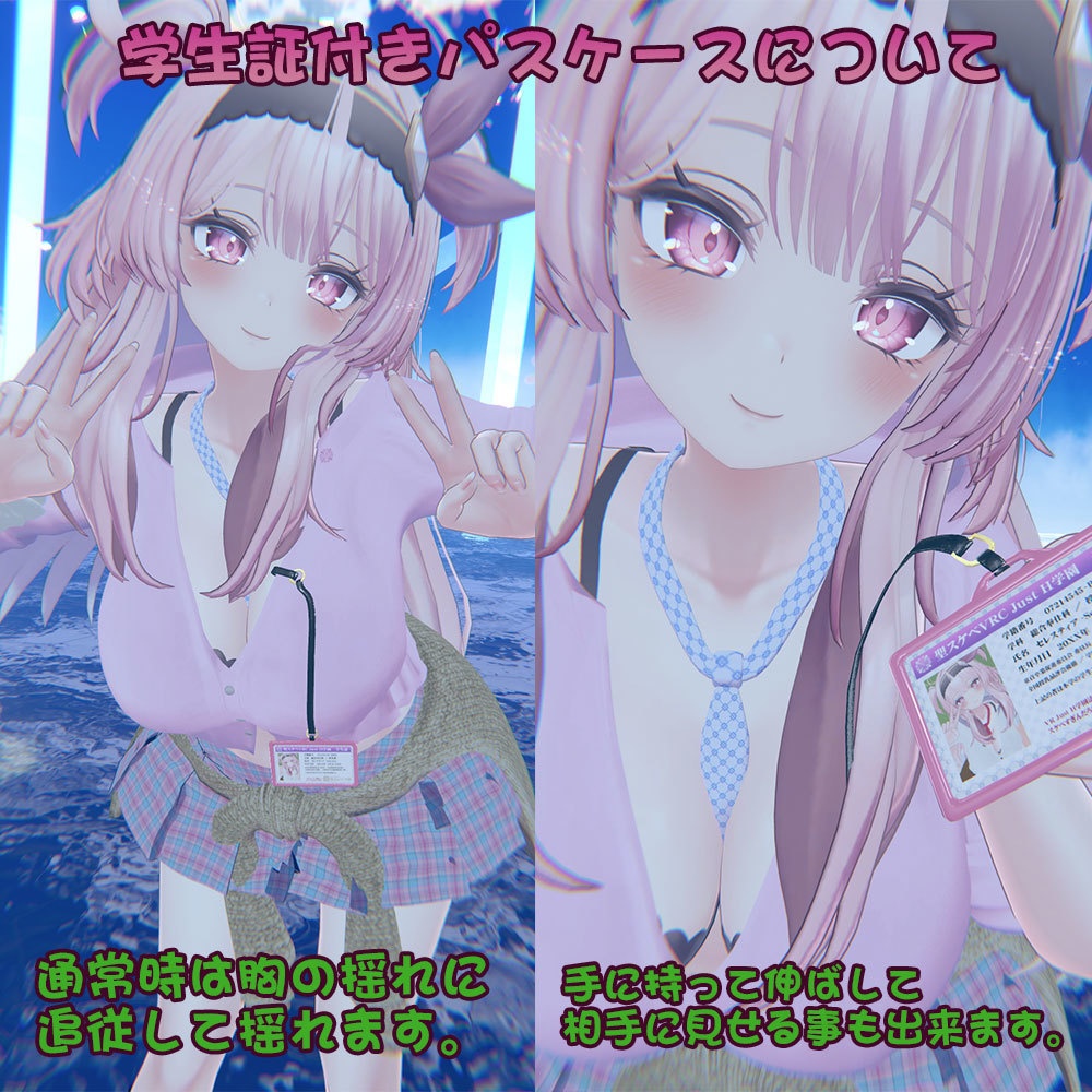 【セレスティア用衣装】オタクに優しいセレスティアちゃん - for selestia -