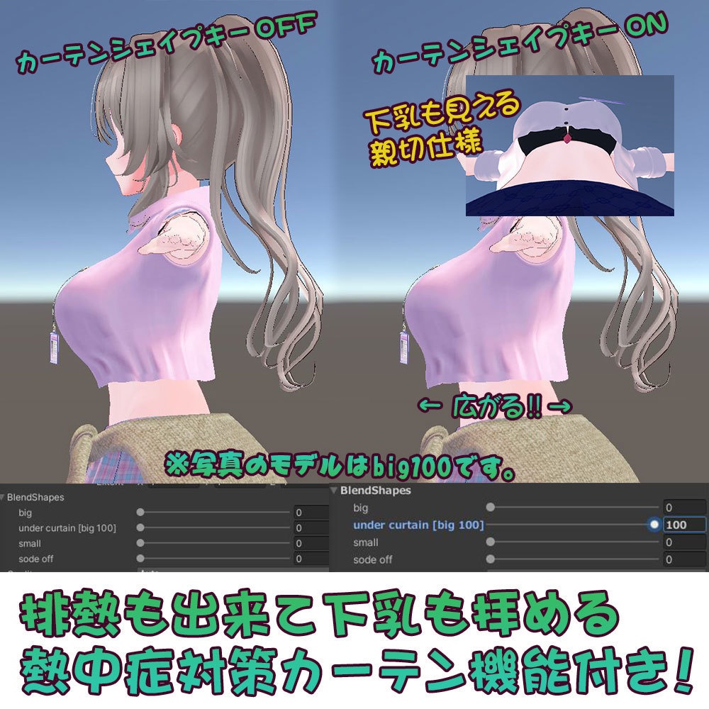 【桔梗用衣装】オタクに優しい桔梗ちゃん - for kikyo -