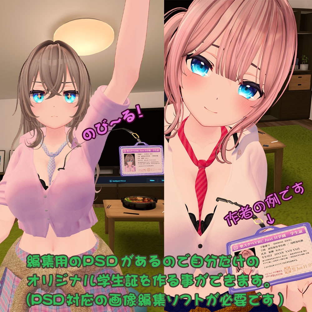 【桔梗用衣装】オタクに優しい桔梗ちゃん - for kikyo -