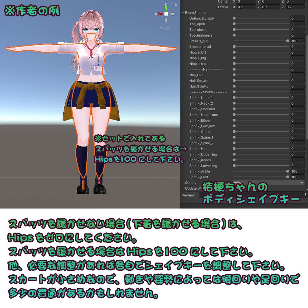 【桔梗用衣装】オタクに優しい桔梗ちゃん - for kikyo -
