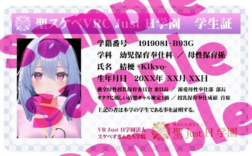 【桔梗用衣装】オタクに優しい桔梗ちゃん - for kikyo -