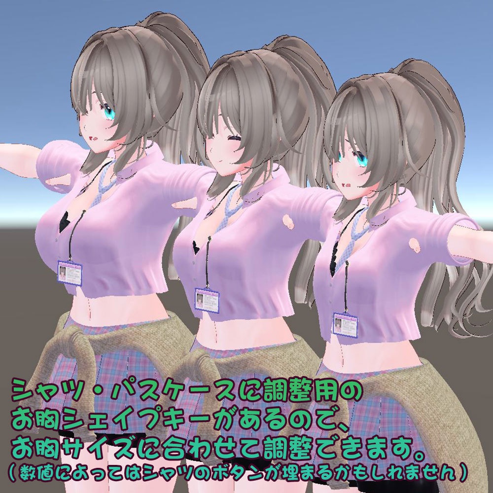 【桔梗用衣装】オタクに優しい桔梗ちゃん - for kikyo -