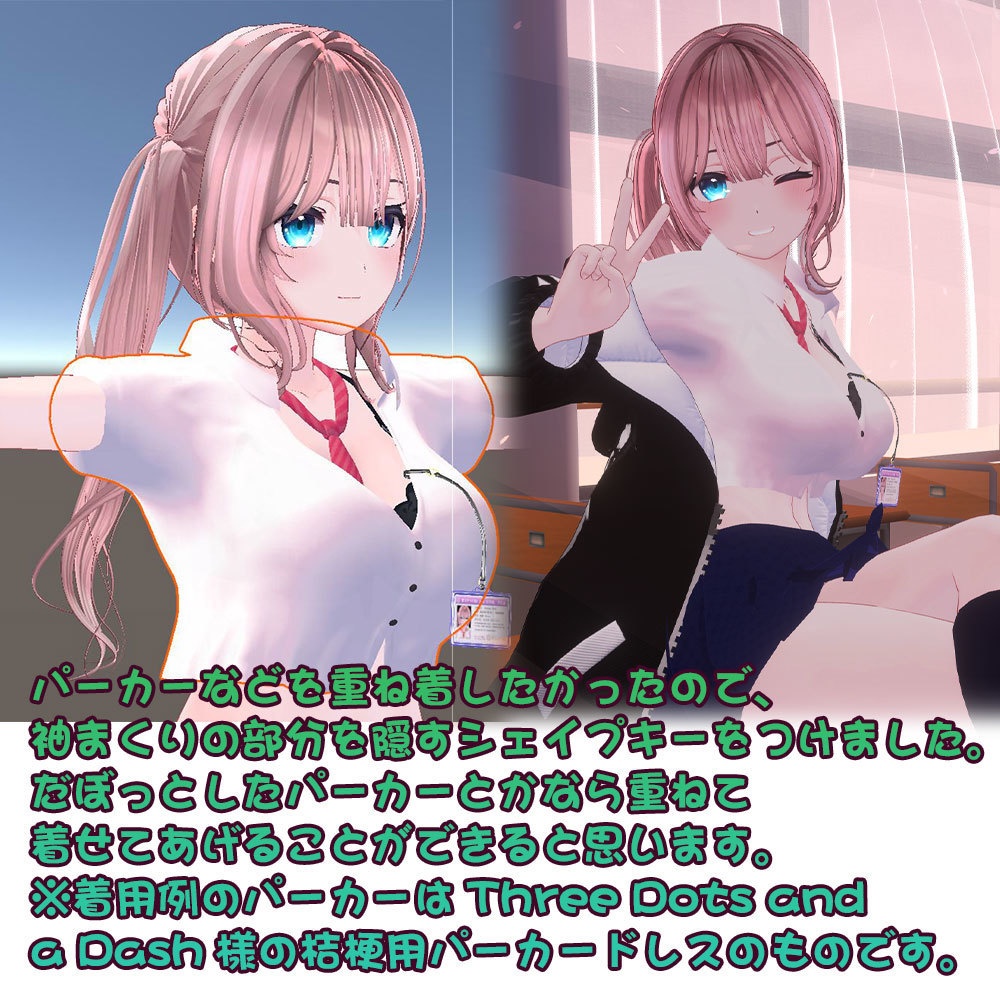 【桔梗用衣装】オタクに優しい桔梗ちゃん - for kikyo -