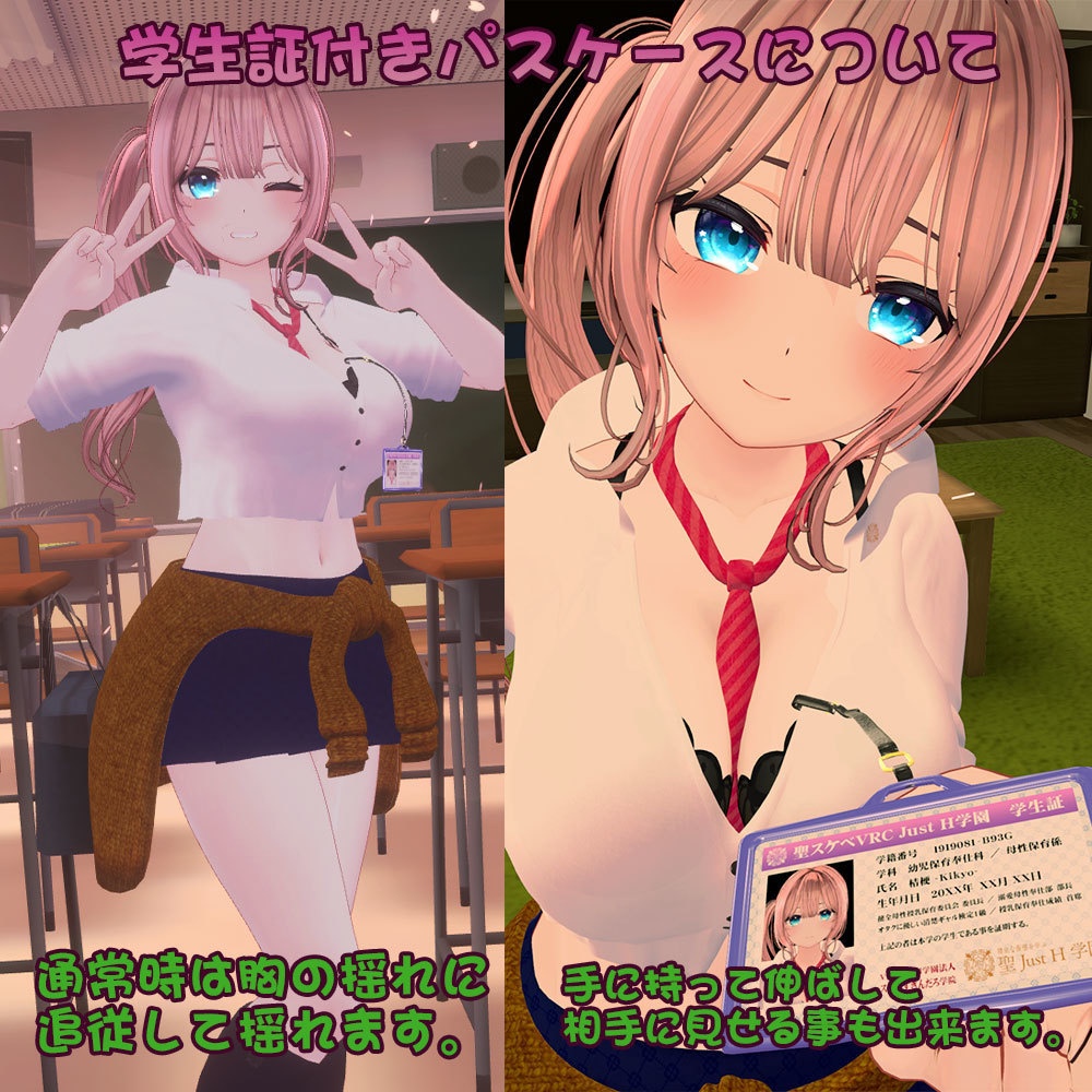 【桔梗用衣装】オタクに優しい桔梗ちゃん - for kikyo -