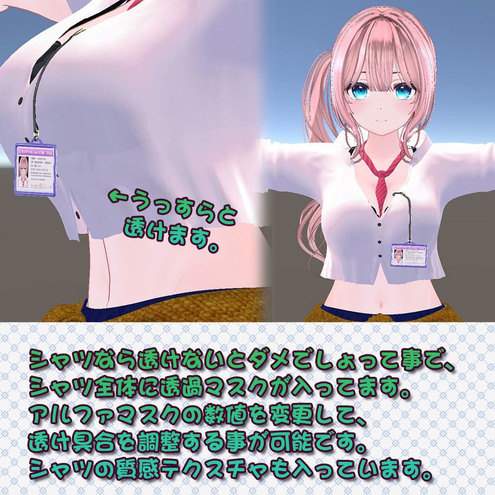 【桔梗用衣装】オタクに優しい桔梗ちゃん - for kikyo -